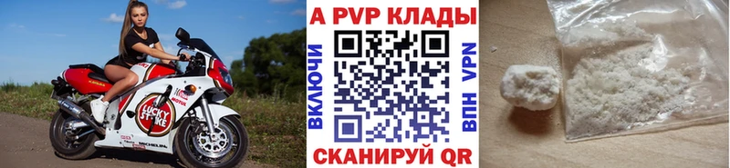 Alpha-PVP Crystall  Жуковский 