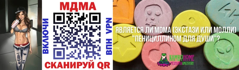 купить   Жуковский  МДМА Molly 
