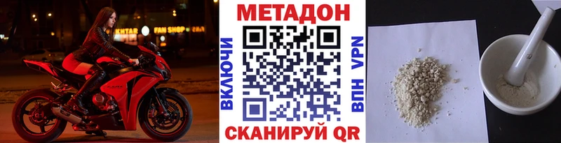 МЕТАДОН кристалл  Жуковский 