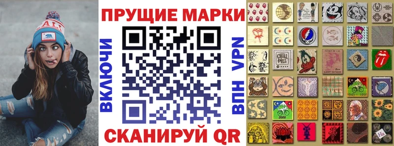 Марки NBOMe 1500мкг  Жуковский 
